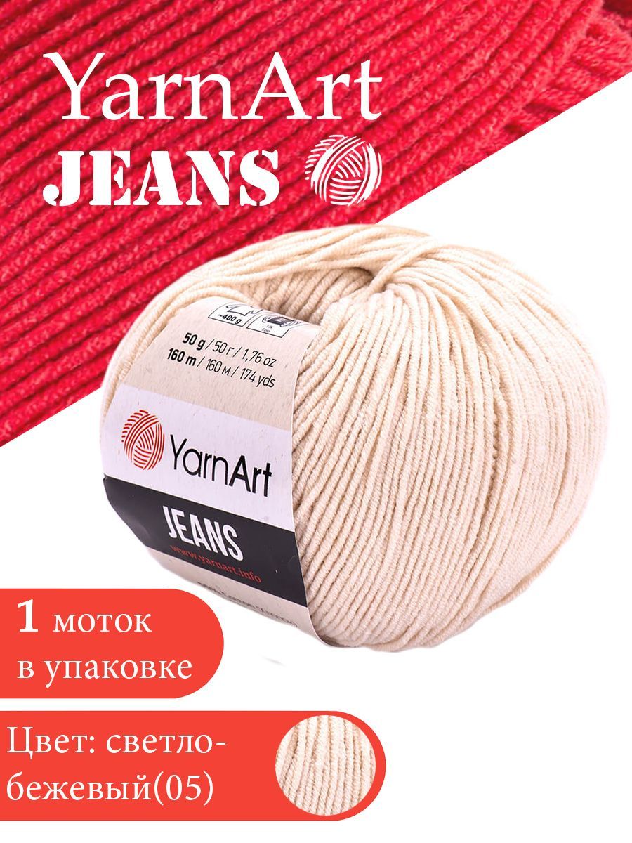 Пряжа YarnArt Jeans: готовые работы. Интернет-магазин Макондо