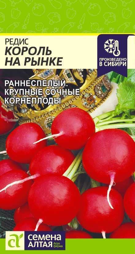 Семена Алтая Купить В Розницу