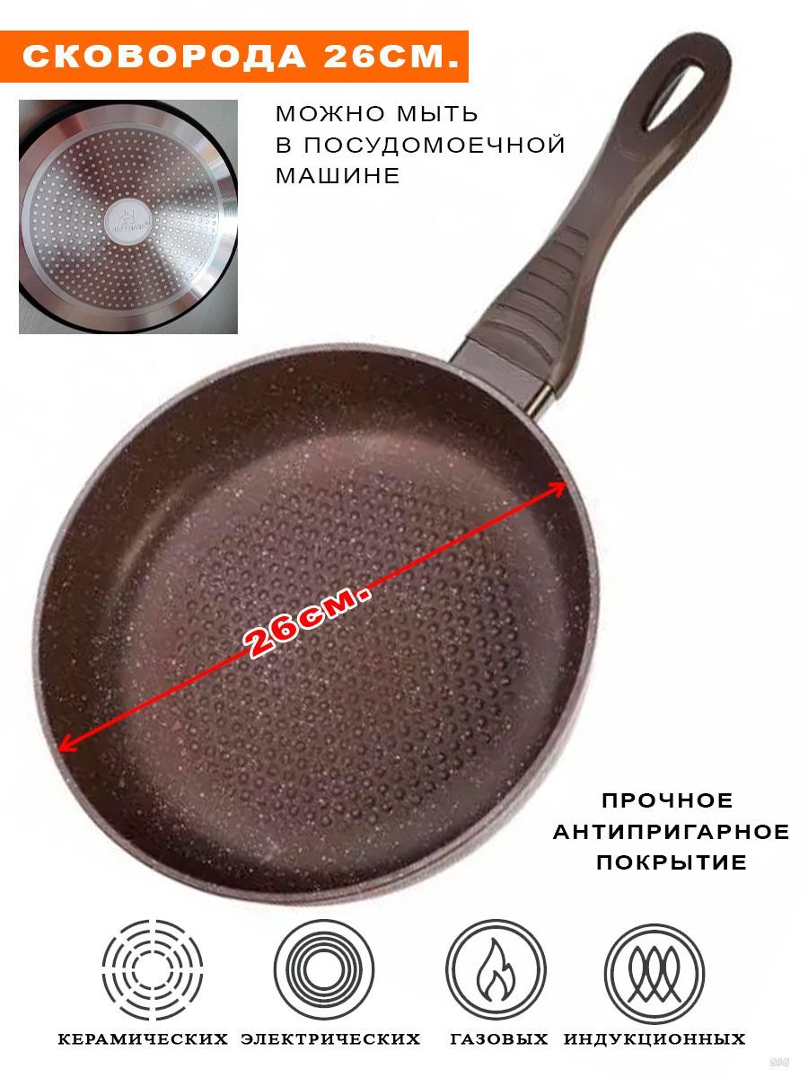 Купить Сковороду 22 См С Антипригарным Покрытием