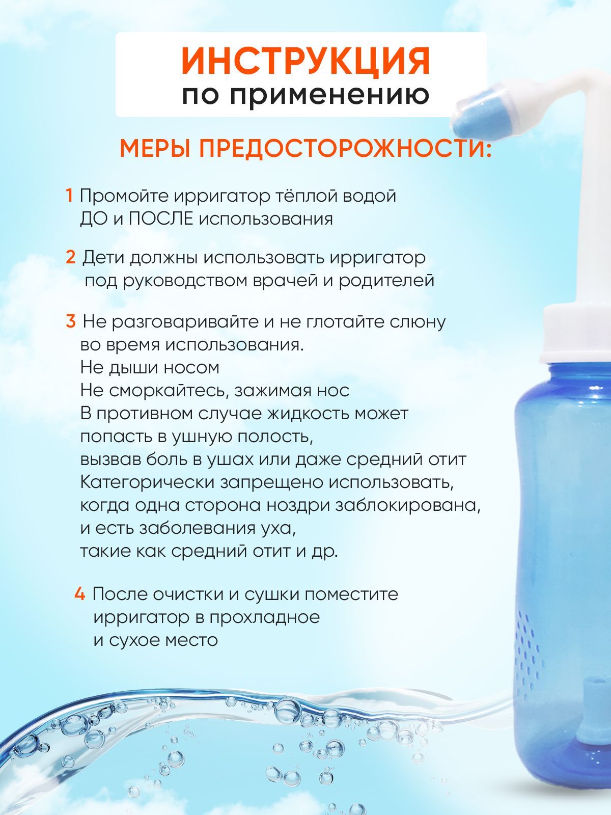 Можно ли ирригатором промывать нос