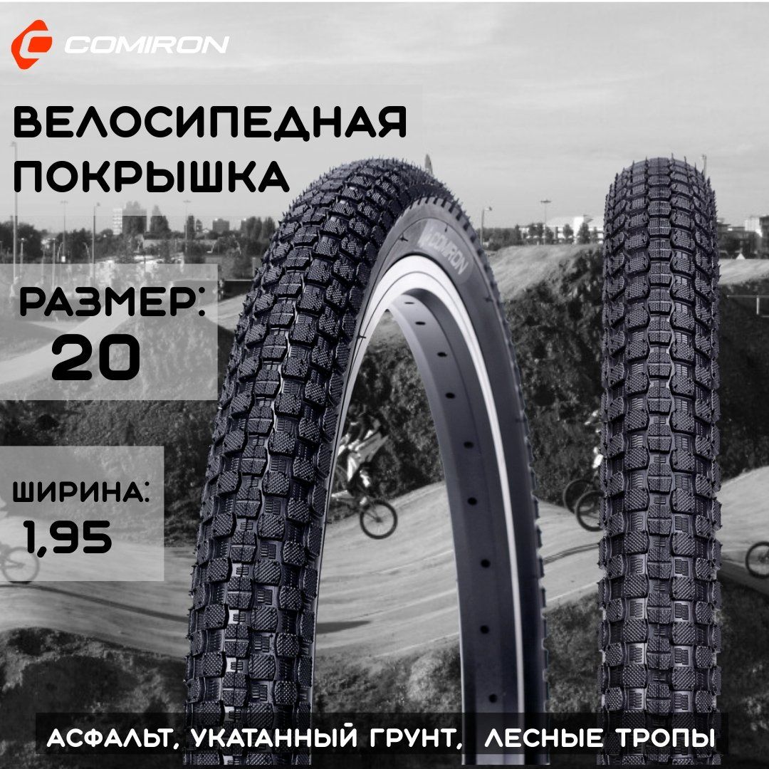 Покрышкадлявелосипеда20*1,95,шинавелосипеднаяCOMIRONC-J1703BMX20*1,95