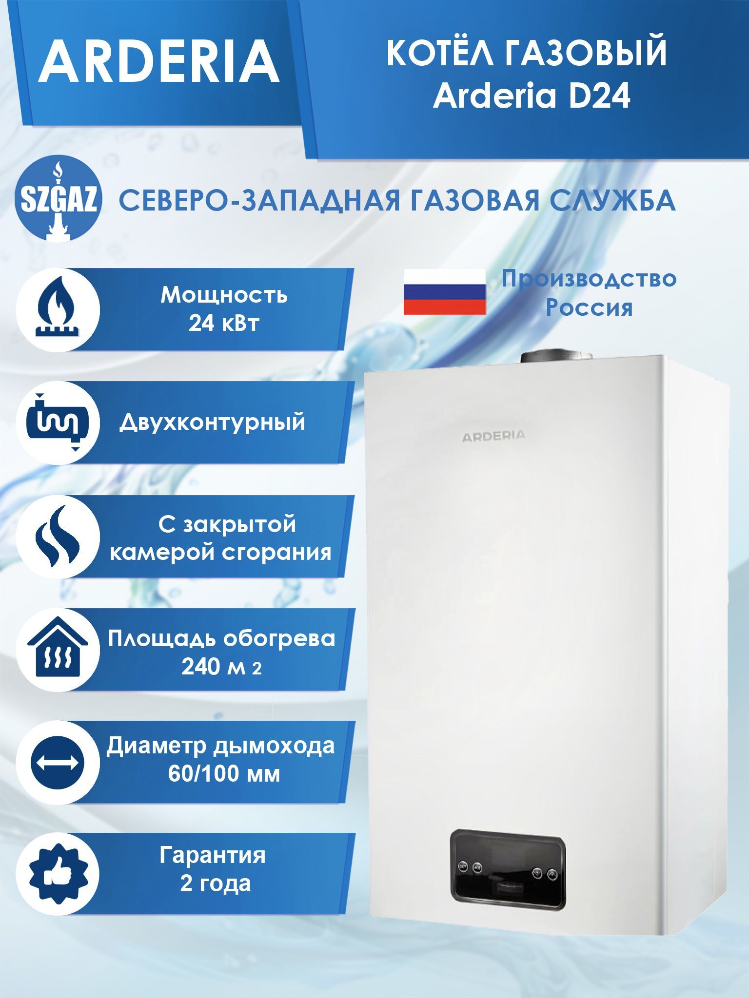 Двухконтурный газовый котел оазис отзывы. Газовая колонка Оазис эко w20. Arderia котлы. Oasis Eco w-20. Oasis Eco be 20.