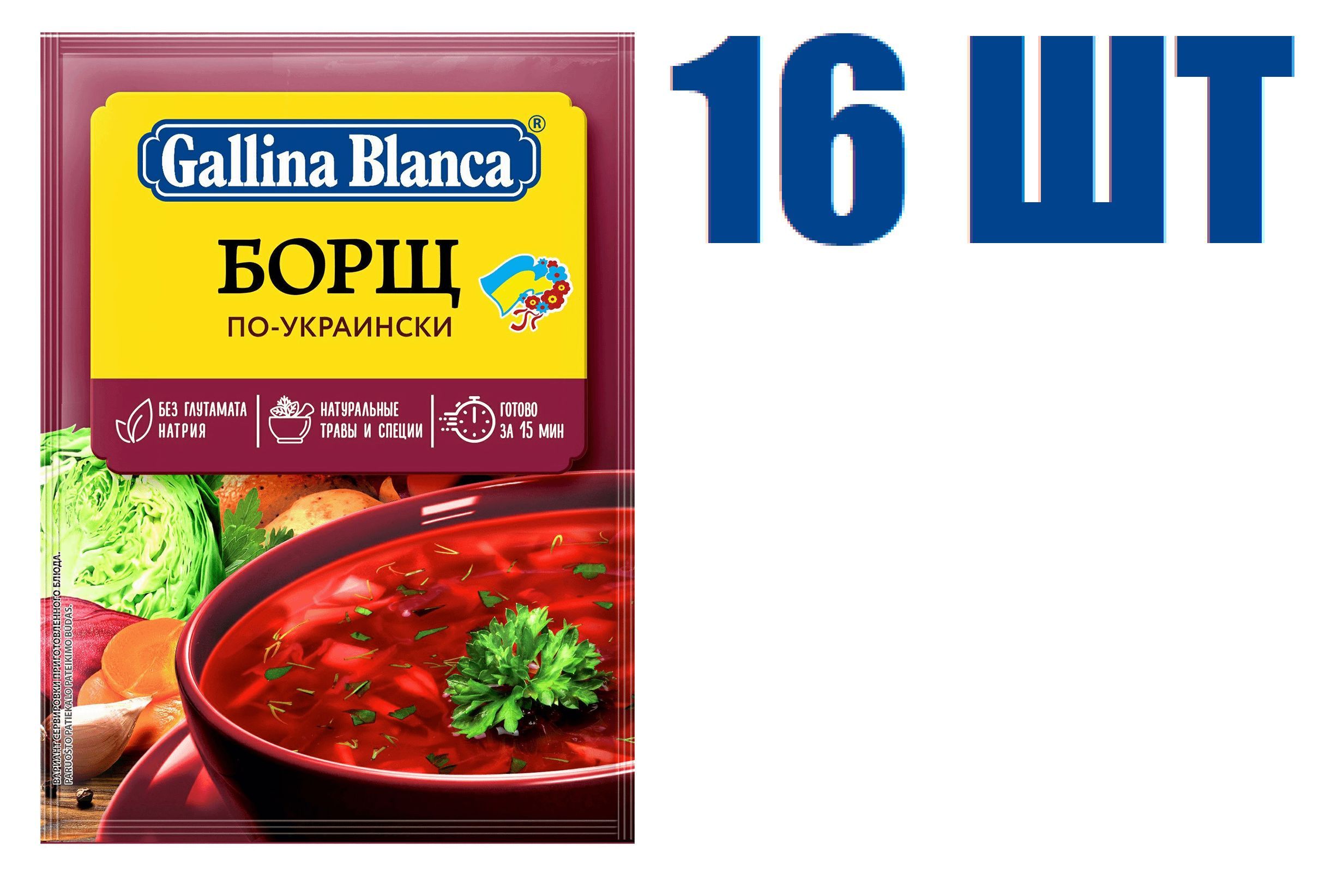 Борщ украинский классический, Украинская национальная кухня — рецепты.