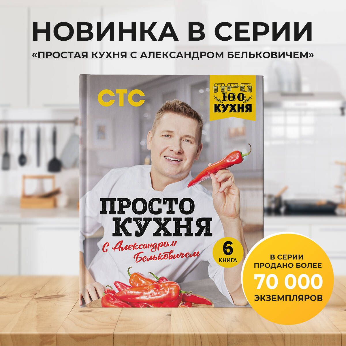 Хорошая Кухня Серия – купить в интернет-магазине OZON по низкой цене