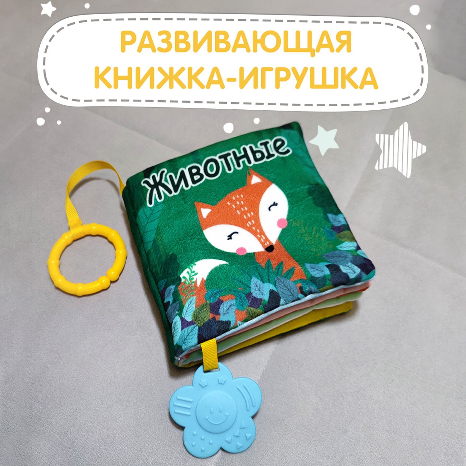 Развивающий коврик. Игровой (музыкальный) коврик для детей. Коврики для игр - Киев.