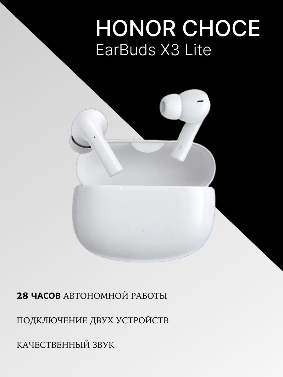 Honor Earbuds 3 Lite Купить