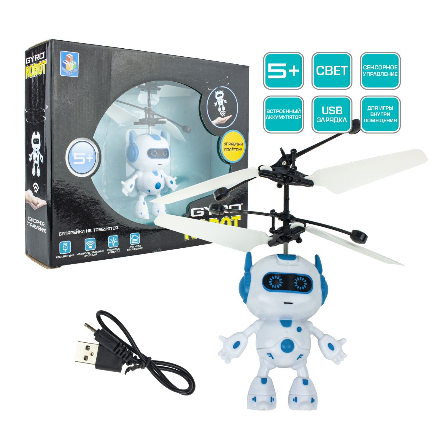 Робот gyro. Вертолет Гиробот свет,USB,19*17,5*5,5см в кор.2*48шт. Робот т331. Описание робота игрушки. Робот т10.