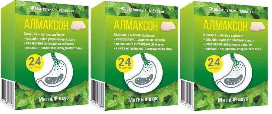 алмаксон мята. алмаксон. алмаксон мята. от изжоги алмаксон. таблетки от изжоги алмаксон.