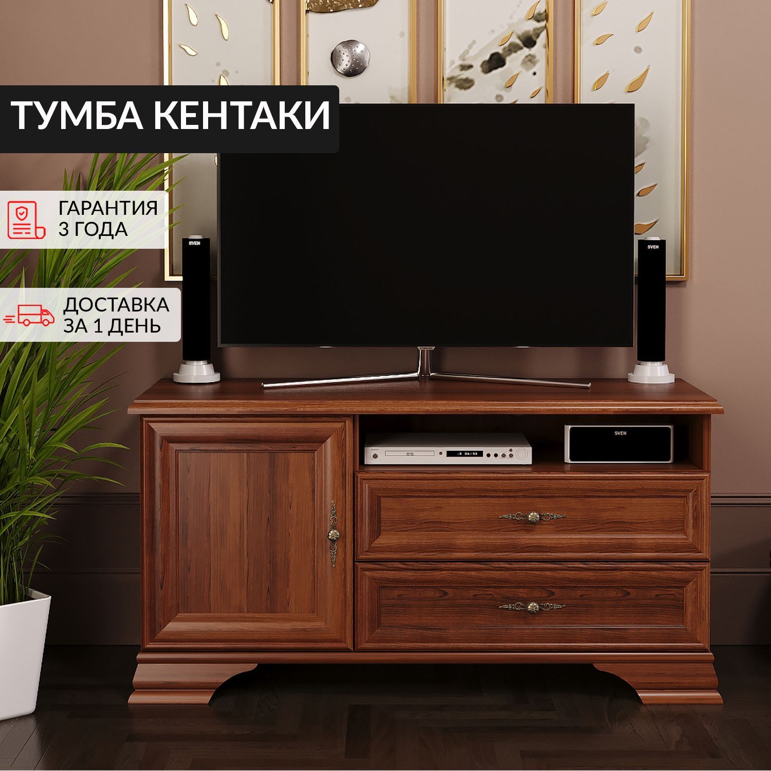 Kentaki комод s320 kom4s