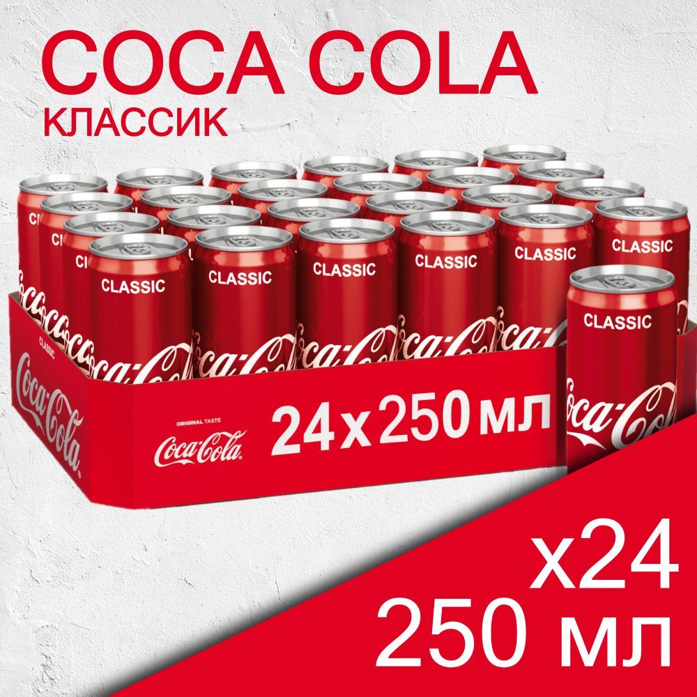 Coca Cola Classic, 0.25 л х 24 шт (Кока Кола Классик, Газированный напиток,  ЖБ банка) - купить с доставкой по выгодным ценам в интернет-магазине OZON  (920142727)