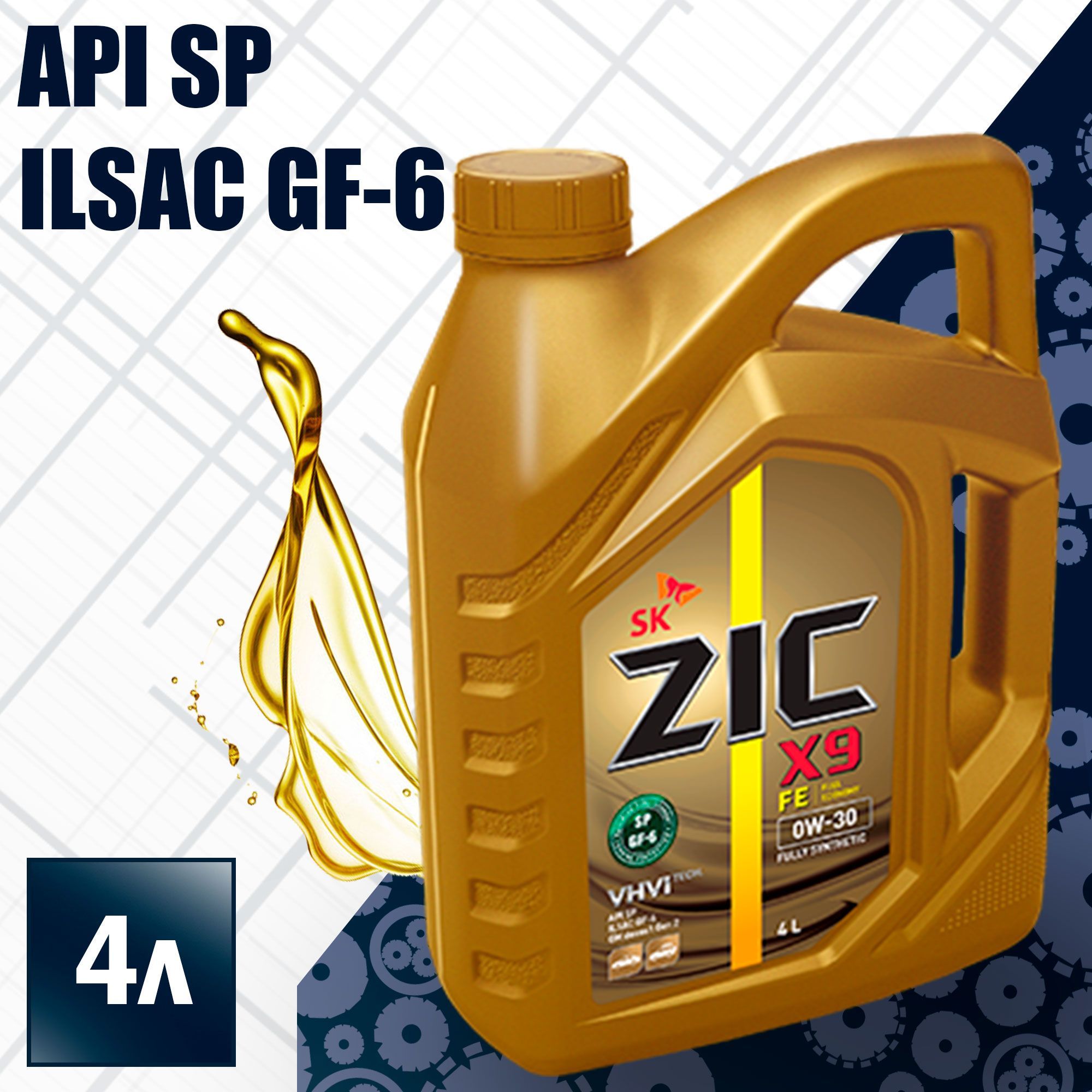 Zic x9 fe 5w-30 api sp. Zic x9 0w-30. Яшс 5ц30 ау. Зик 5w30 x9. 132612 zic.