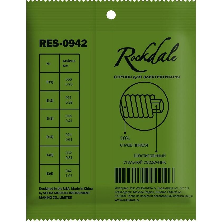 Бас гитара 4 струны. Бридж акустической гитары. Струны для 7-струнной гитары. Выбор струн для гитары. Гитарные струны.