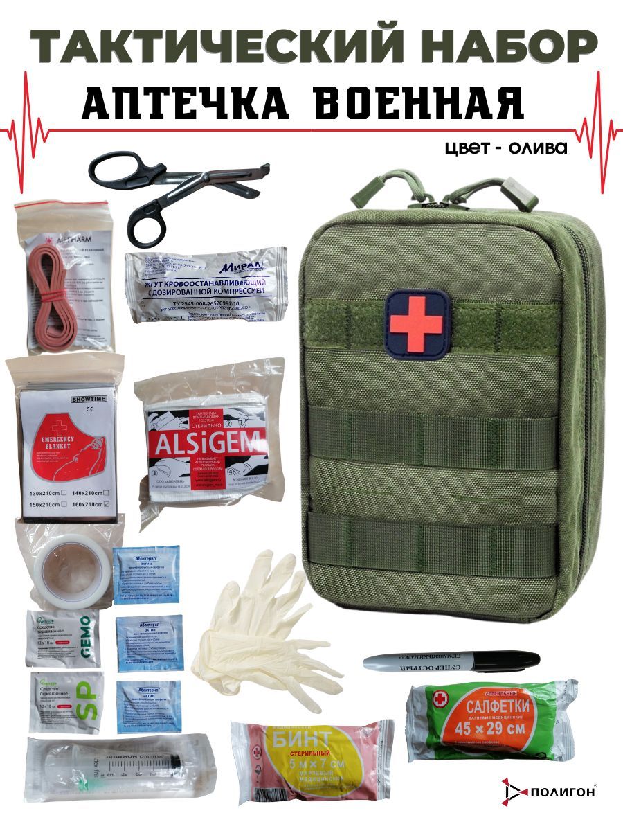 Вытяжная аптечка тактическая. Trauma kit аптечка. Что входит в тактическую аптечку. Что входит в тактическую аптечку. Подсумок аптечка тактическая.