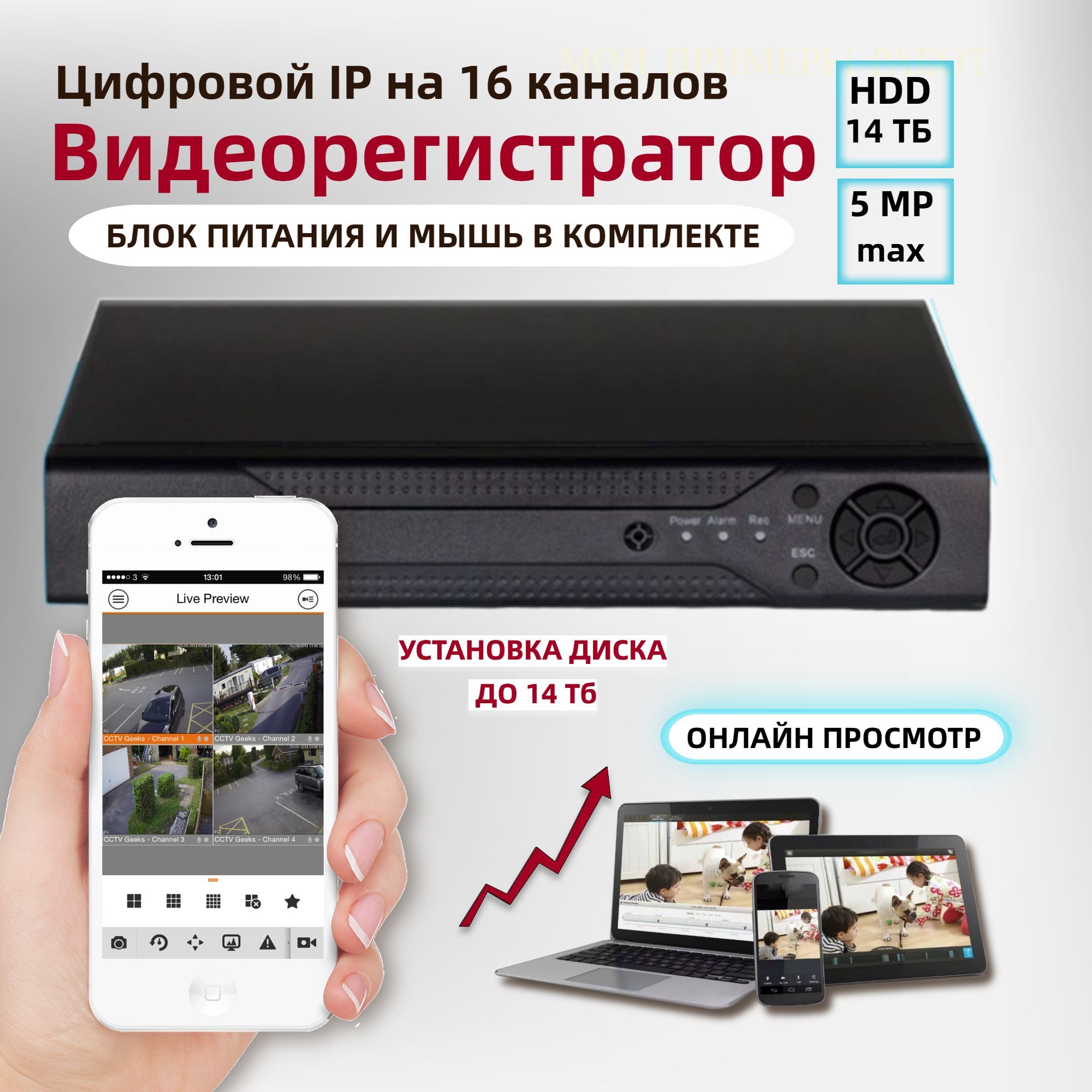 IP-видеорегистраторЦифровойд/системвидеонаблюденияPV-NVR-16/1Черный