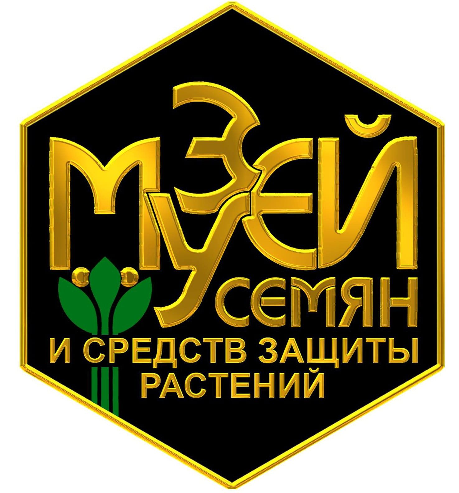 Музей Семян и СЗР — купить товары Музей Семян и СЗР в интернет-магазине ...