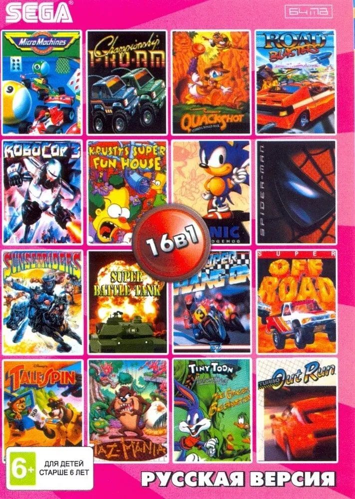 Игра для Sega Сборник игр 16 в 1 AA-1602 MICRO MACHINES QUACK SHOT ROBOCOP 3 SONIC 16 bit Русские субтитры