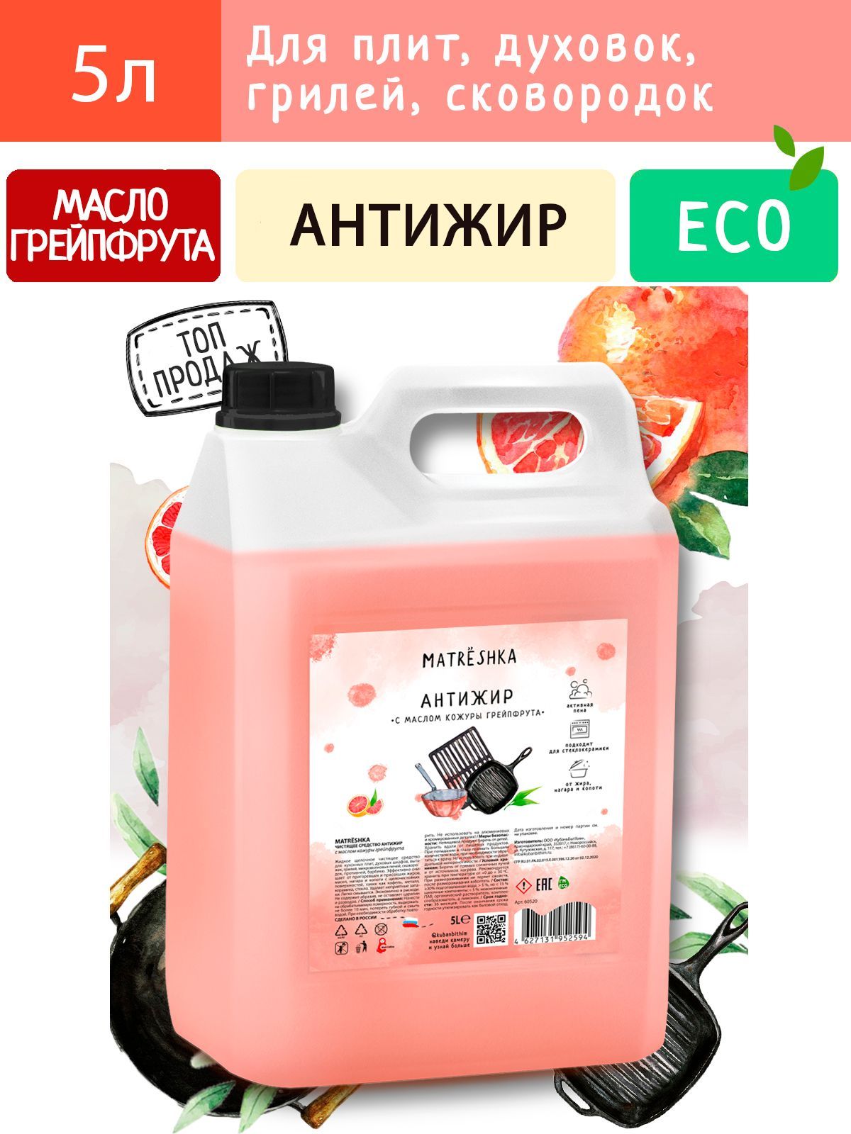 Средство для кухонных плит Антижир MATRЁSHKA, 5л