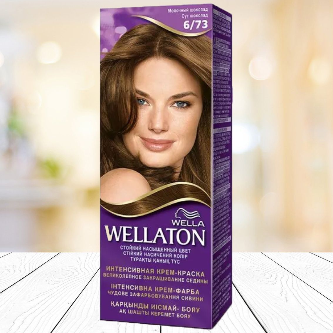 Wellaton 4 0 Темный Шоколад Купить