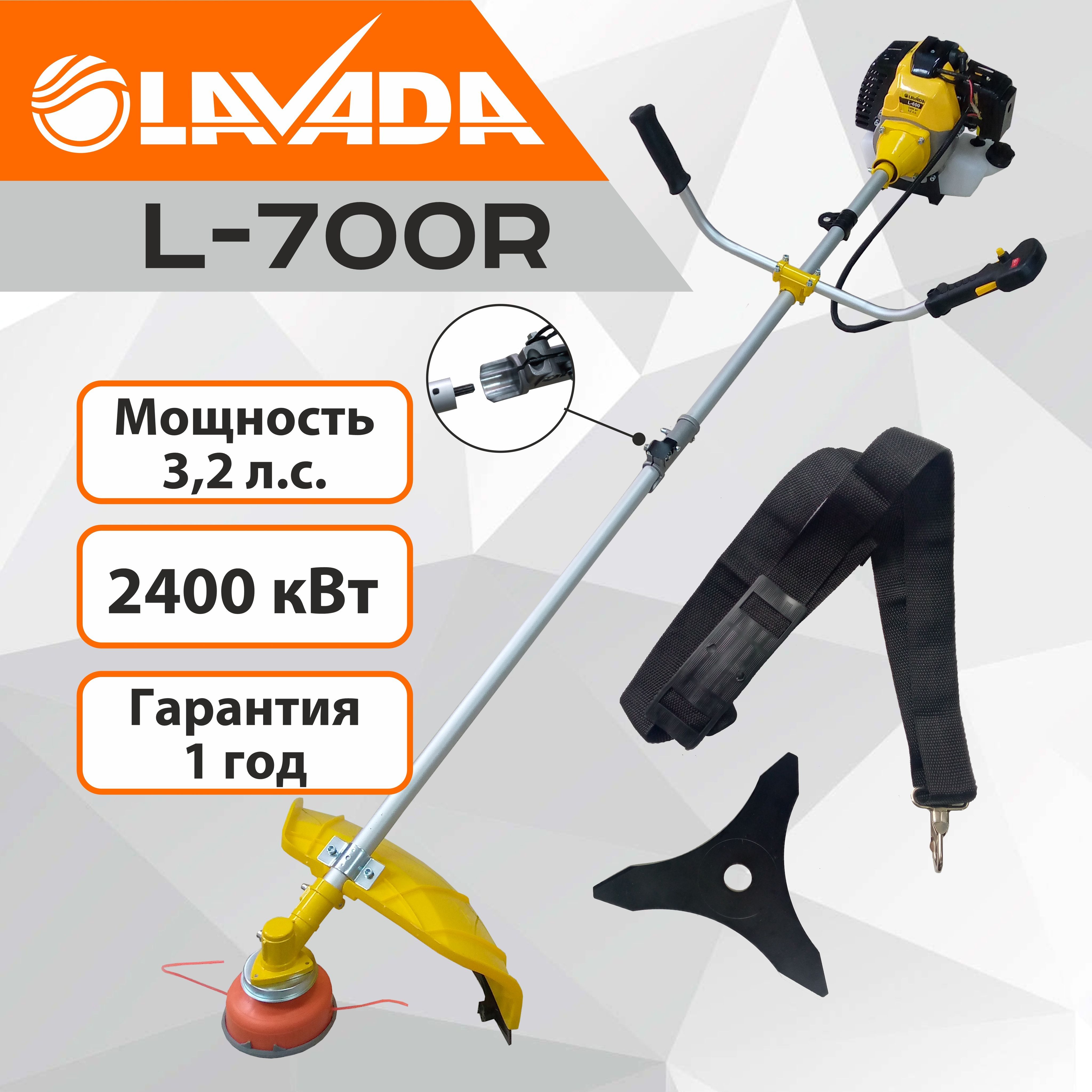 Триммер бензиновый (мотокоса) LAVADA L-700 R (РАЗБОРНАЯ ШТАНГА, 3,2 л.с.,  2400вт), - купить по выгодной цене в интернет-магазине OZON (1438363298)