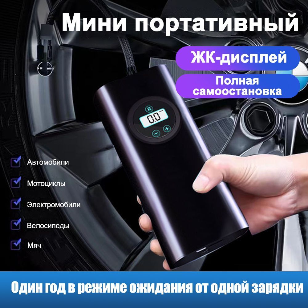 Электрический Насос 220В Для Велосипеда купить на OZON по низкой цене
