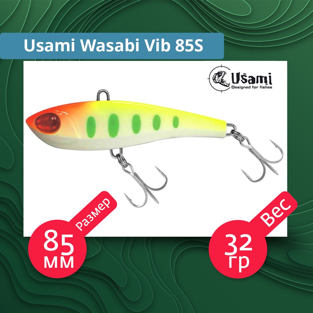 Wasabi vib 52s 705. Usami wasabi vib 68s. usami wasabi vib 52s. yalu vib, 10 гр. / 4.