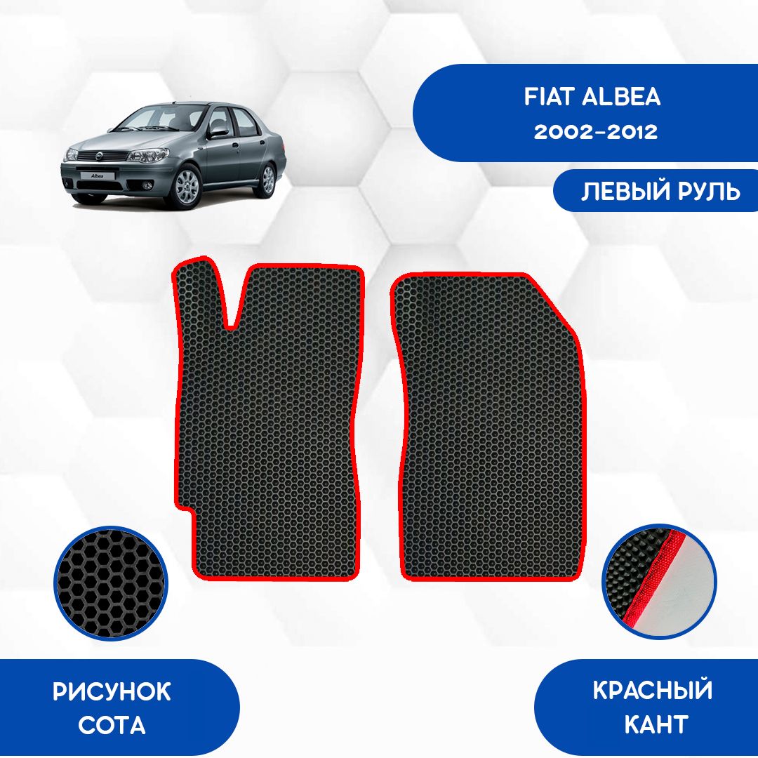 Эмблема Фиат Альбеа Передняя Купить