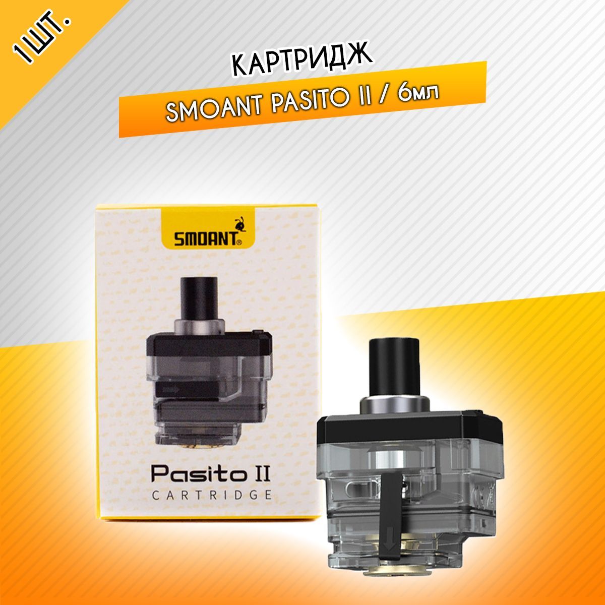 Картриджи Для Электронных Сигарет Smoant Купить