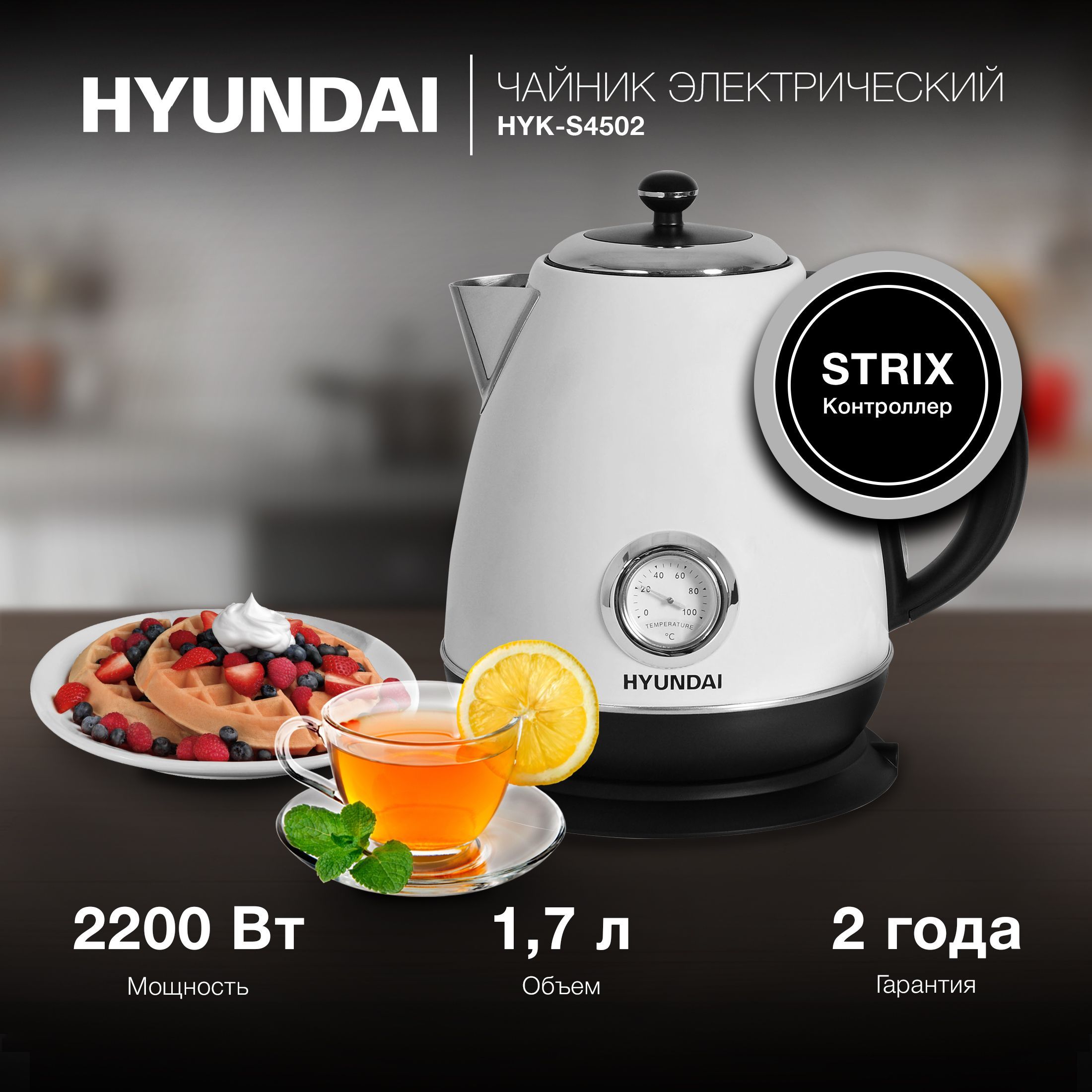 Чайник Hyundai HYK-S4502 1.7л. 2200Вт жемчужный/черный (нержавеющая сталь/пластик)