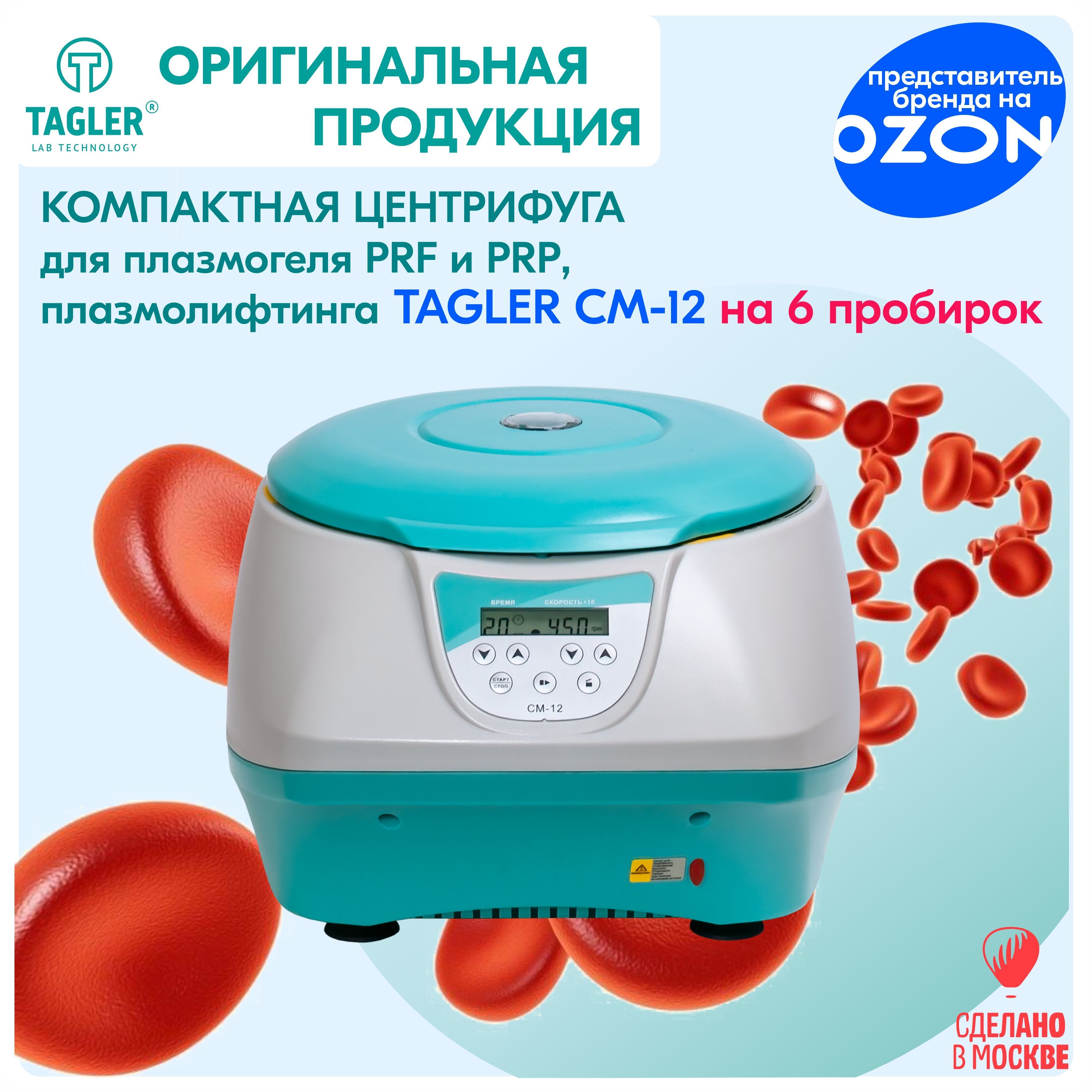 Центрифуга отзывы. Центрифуга лц-10. центрифуга см-12.