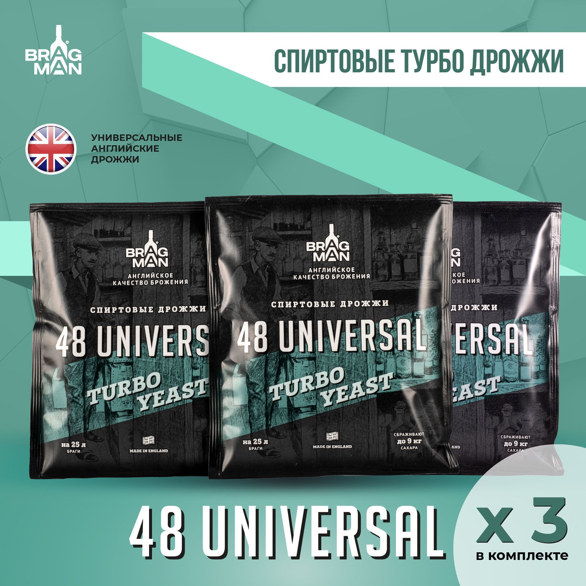 Bragman спиртовые 48 universal отзывы