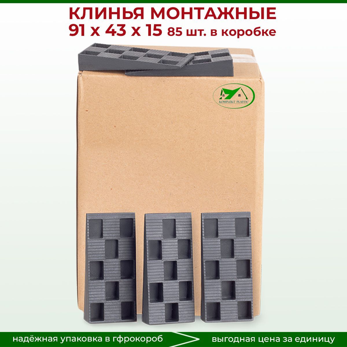 Клинья Монтажные купить на OZON по низкой цене