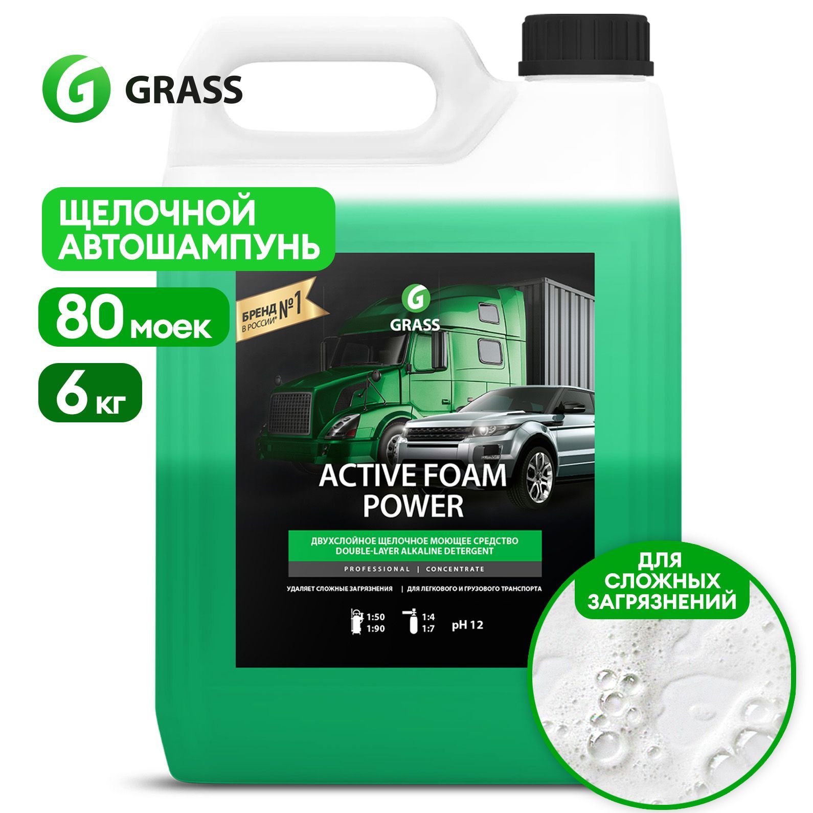 Автошампунь Grass Power_зеленый_прозрачный купить по выгодной цене в  интернет-магазине OZON (239593929)