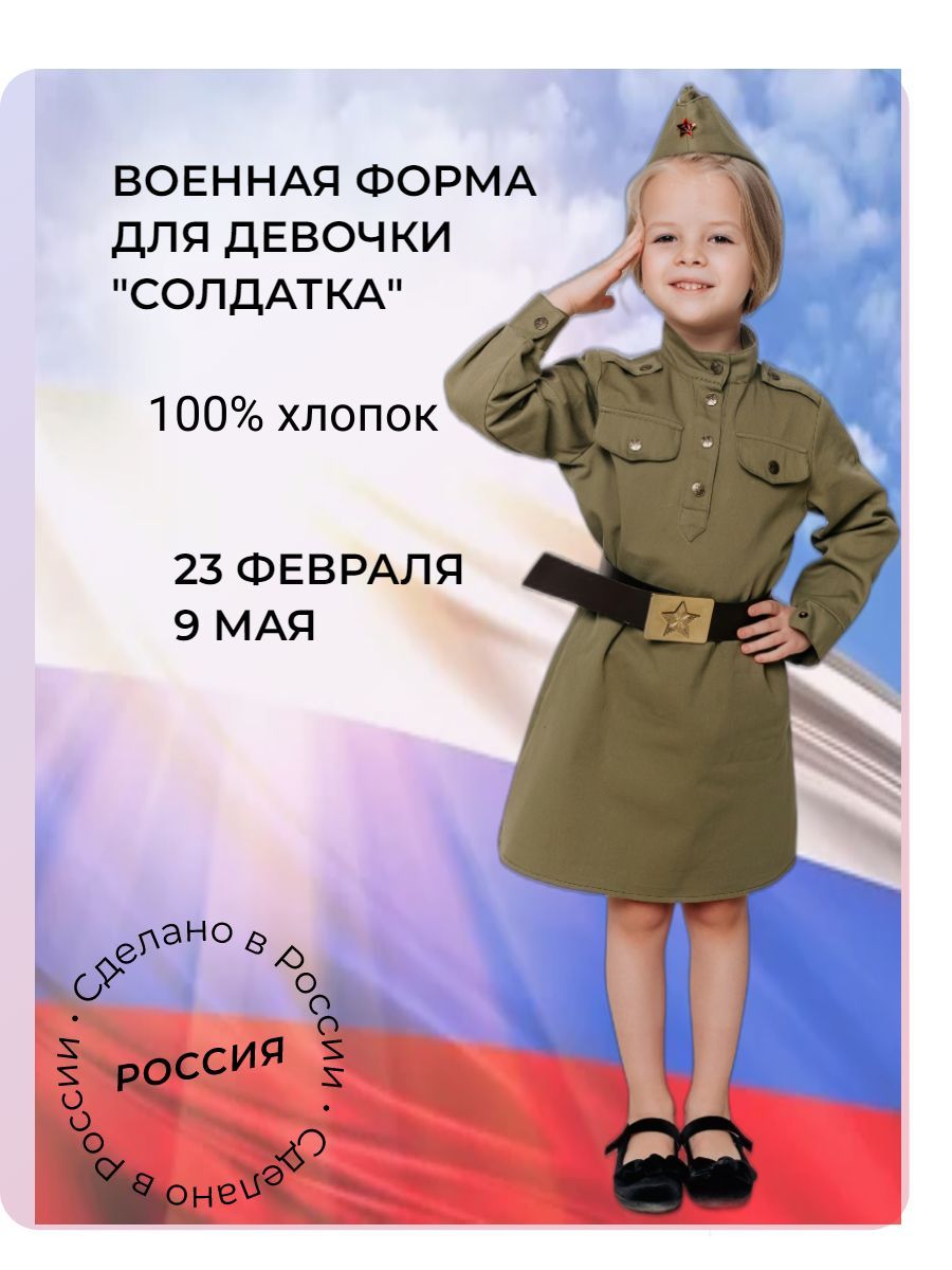 Солдатка Пуговка