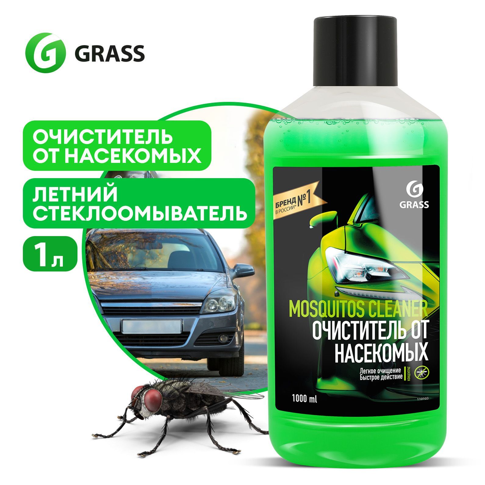 Стеклоомывательдляавтомобиля/жидкостьстеклоомывателяGRASSMosquitosCleanerконцентрат1л