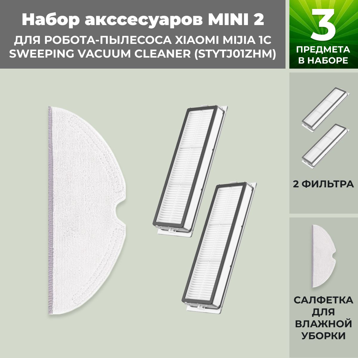 Робот-Пылесос Xiaomi Mijia Sweeping Vacuum Cleaner 1C Stytj01zhm