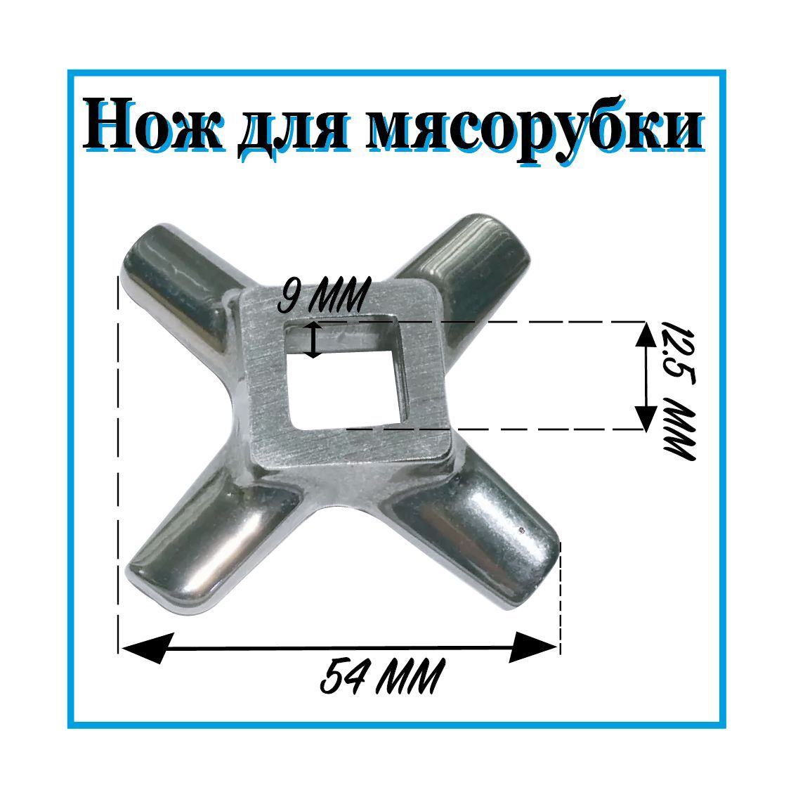 Нож Для Комбайна Бош Купить