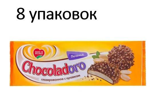 Шоколадово печенье Chocoline