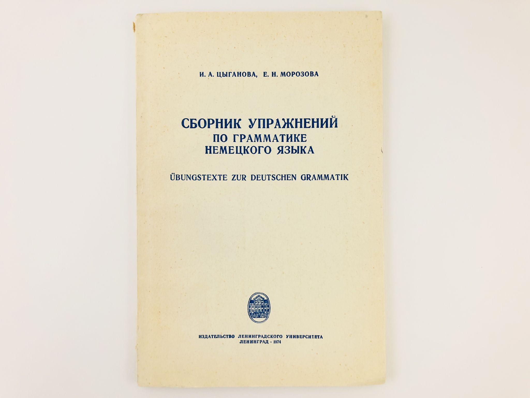 Немецкий грамматика вузы. Финский язык пособия по грамматике. Козлова немецкий грамматика. Немецкая грамматика первые шаги.