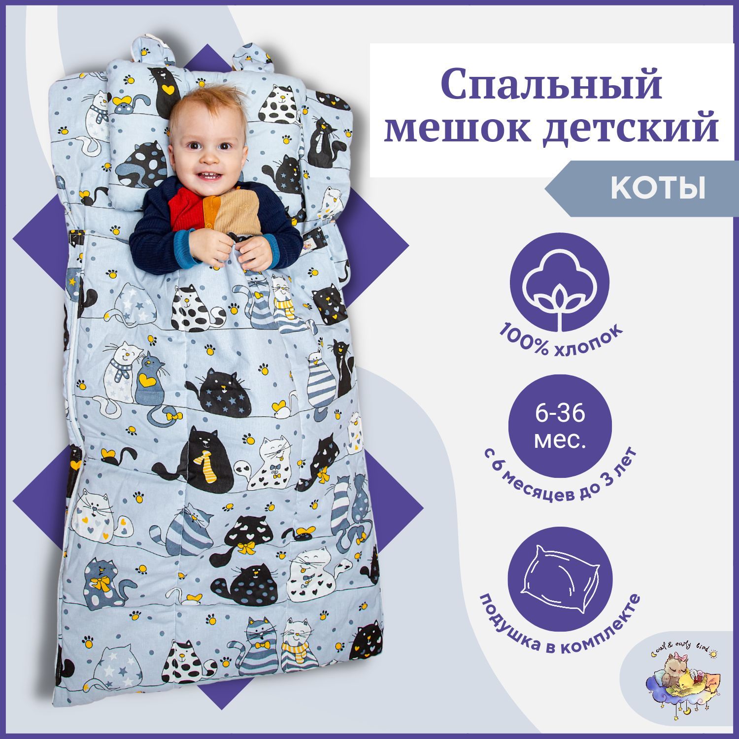 Детский спальный мешок Happy Nappers, Белый единорог, M (до 120 см)