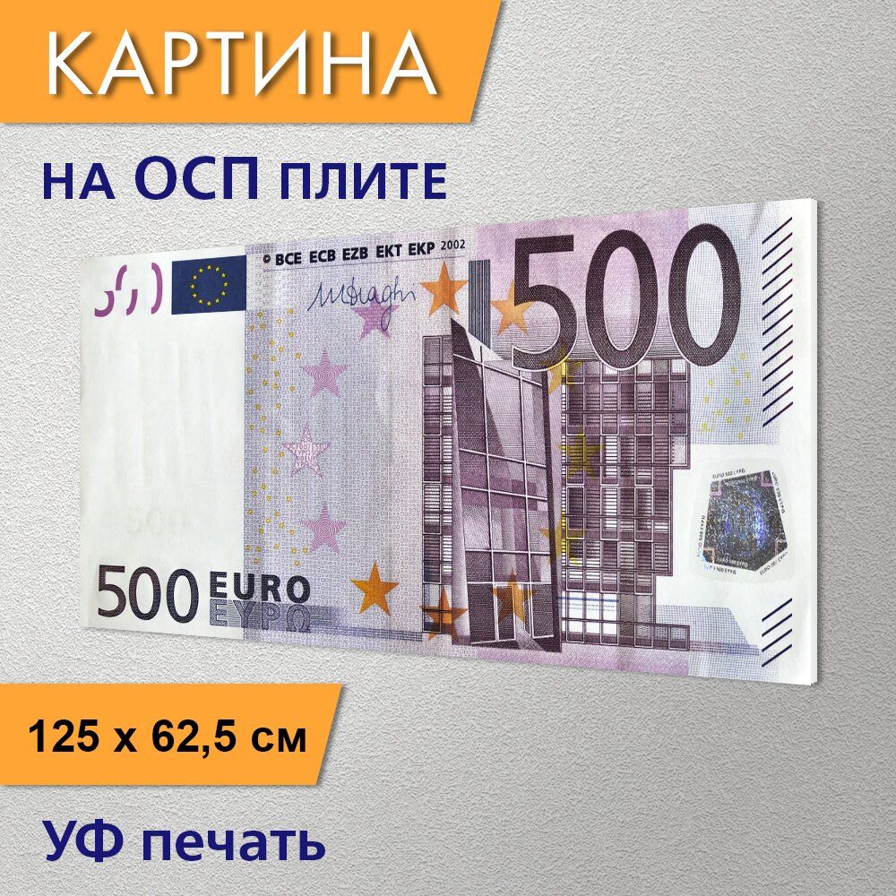 Евро молдавия. Euro picture.