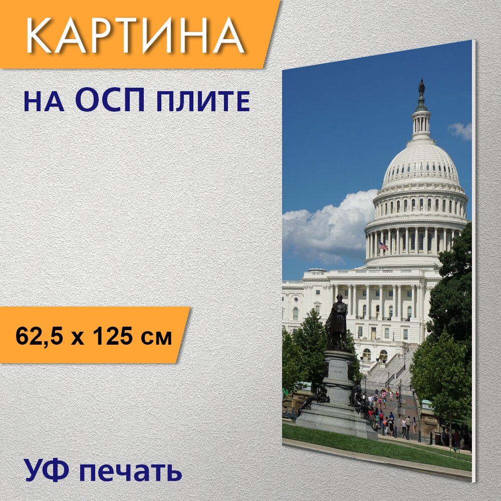 Washington capital перевод