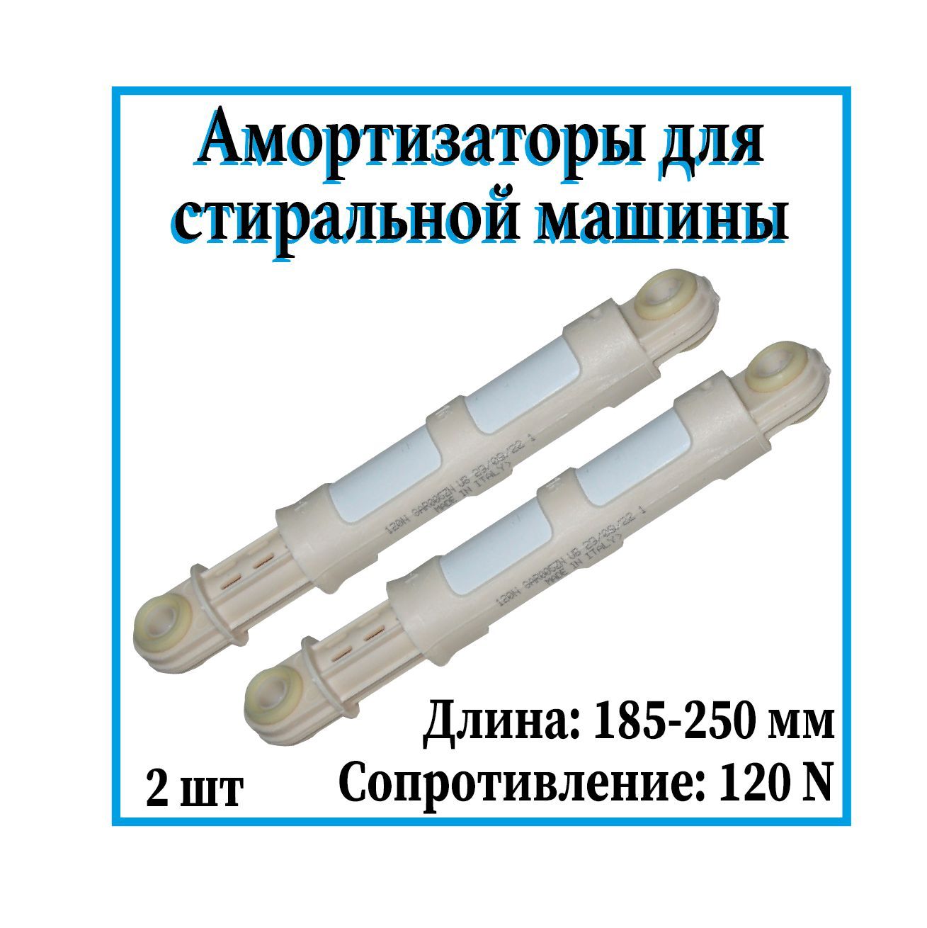 Комплект амортизаторов для стиральной машины Candy, 120N, 185-250мм, 2 шт.  - купить с доставкой по выгодным ценам в интернет-магазине OZON (933997082)