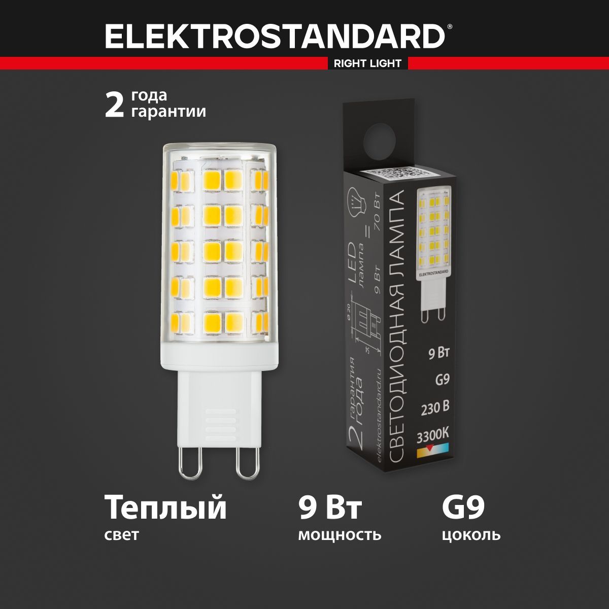 СветодиоднаялампаElektrostandardJCD9W220V3300KG9BLG903