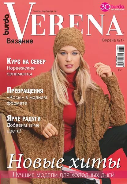 Verena No6/2017 | Электронная книга