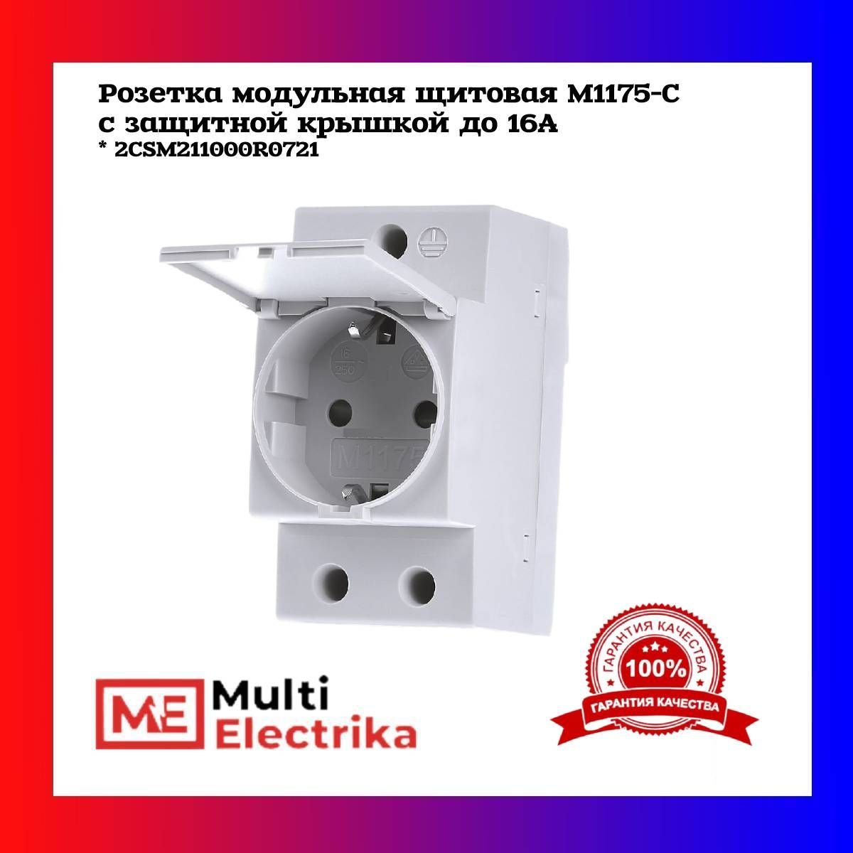 Электророзетки ABB - купить электророзетки ABB по доступным ценам в ...
