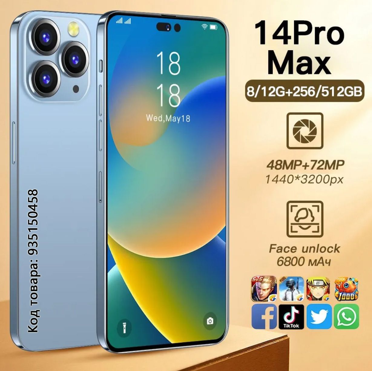 Смартфон 14 Pro Max 7,3-дюйм телефоны смартфоны - купить по выгодной цене в  интернет-магазине OZON (1248352211)