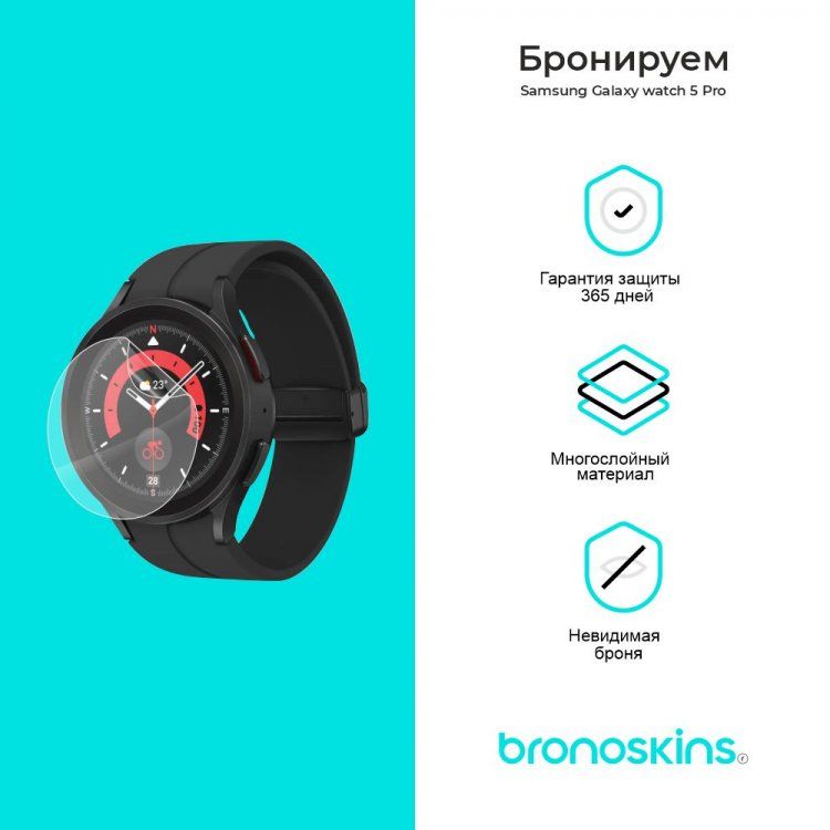 Galaxy watch пленка. Часы самсунг вотч 5. Защитная пленка для часов. Пленка на часы. Комплектация часов Galaxy watch 5.