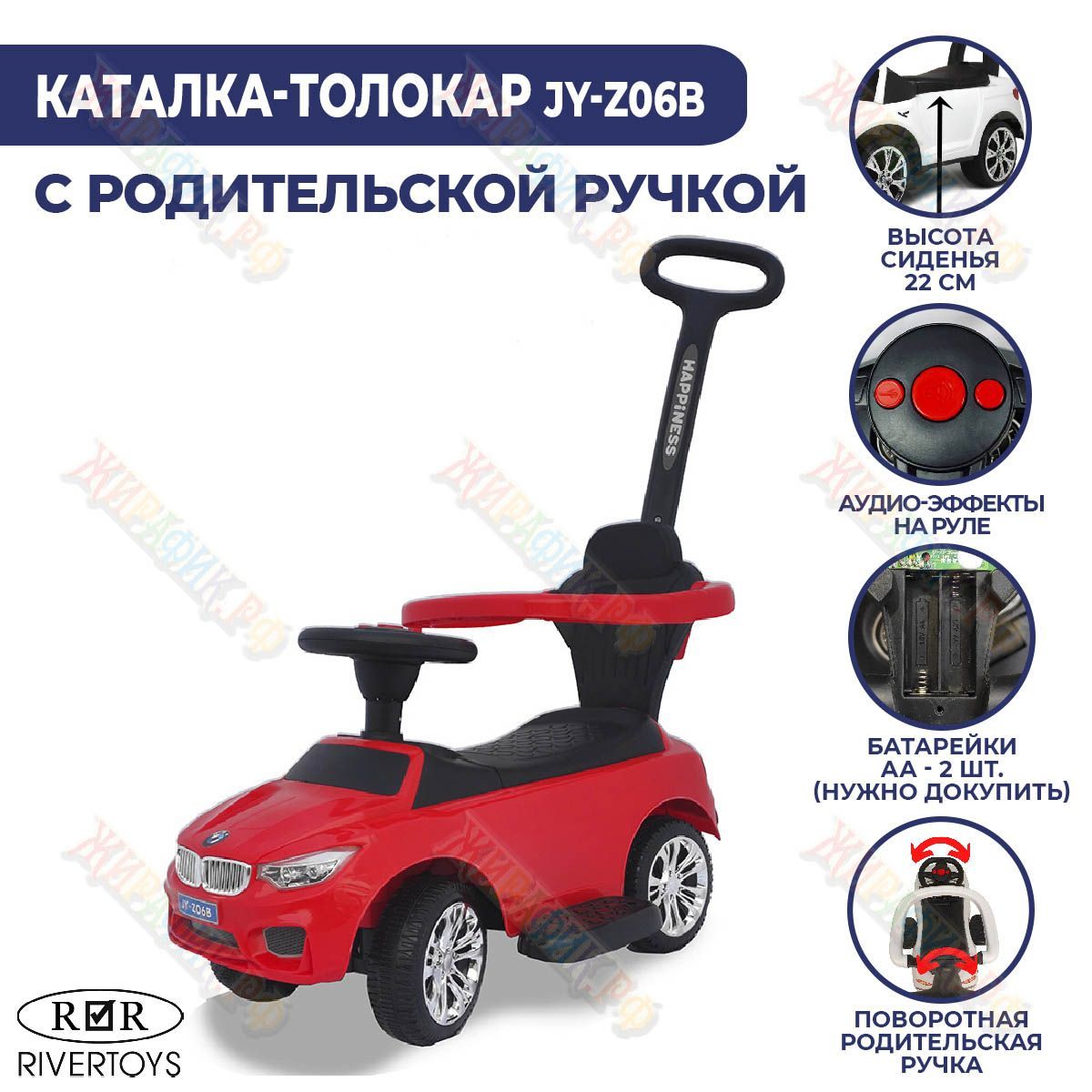 Каталка детская с ручкой BMW машина толокар (Красный)