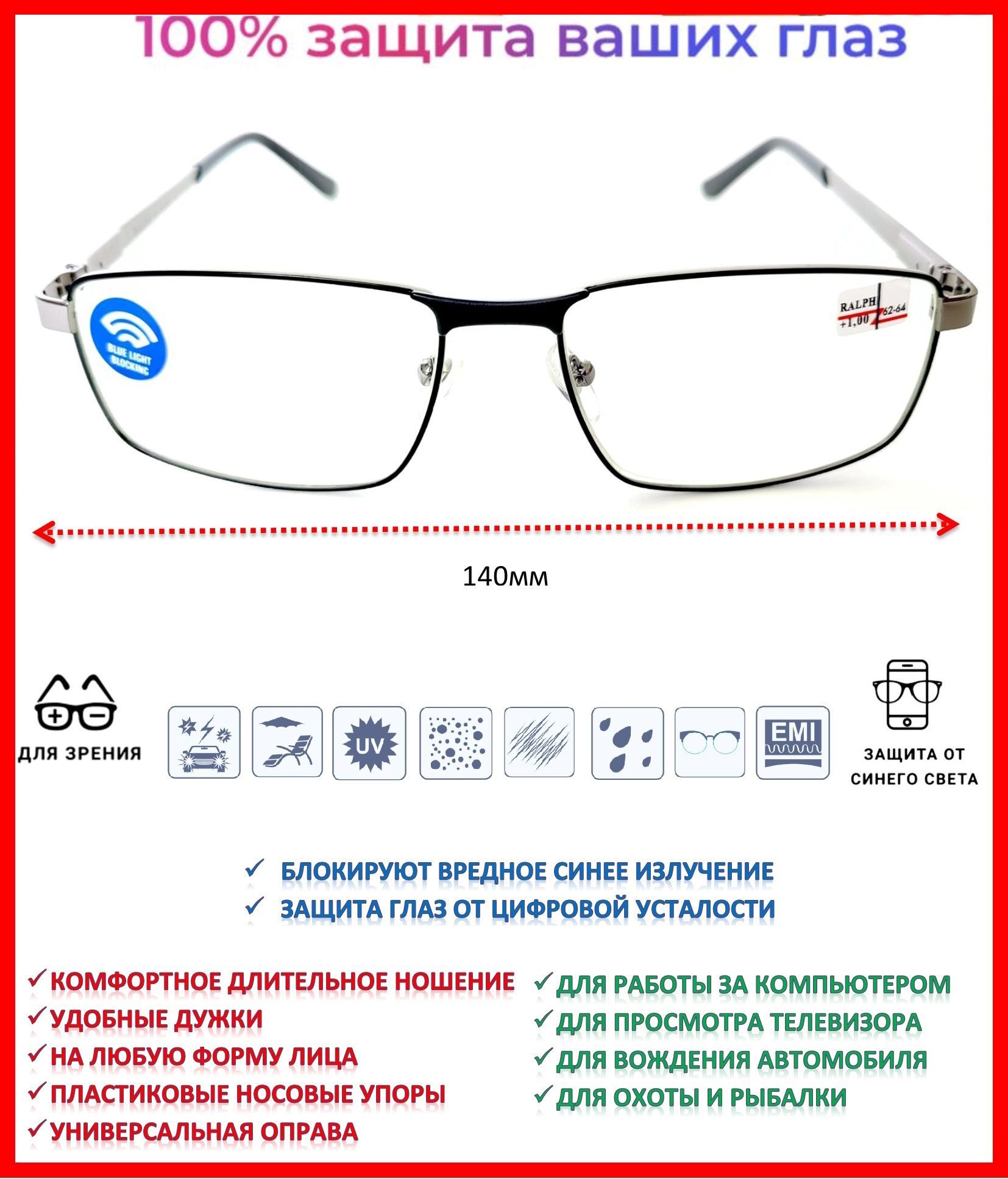 Линза Поляризационная – купить в интернет-аптеке OZON по выгодной цене