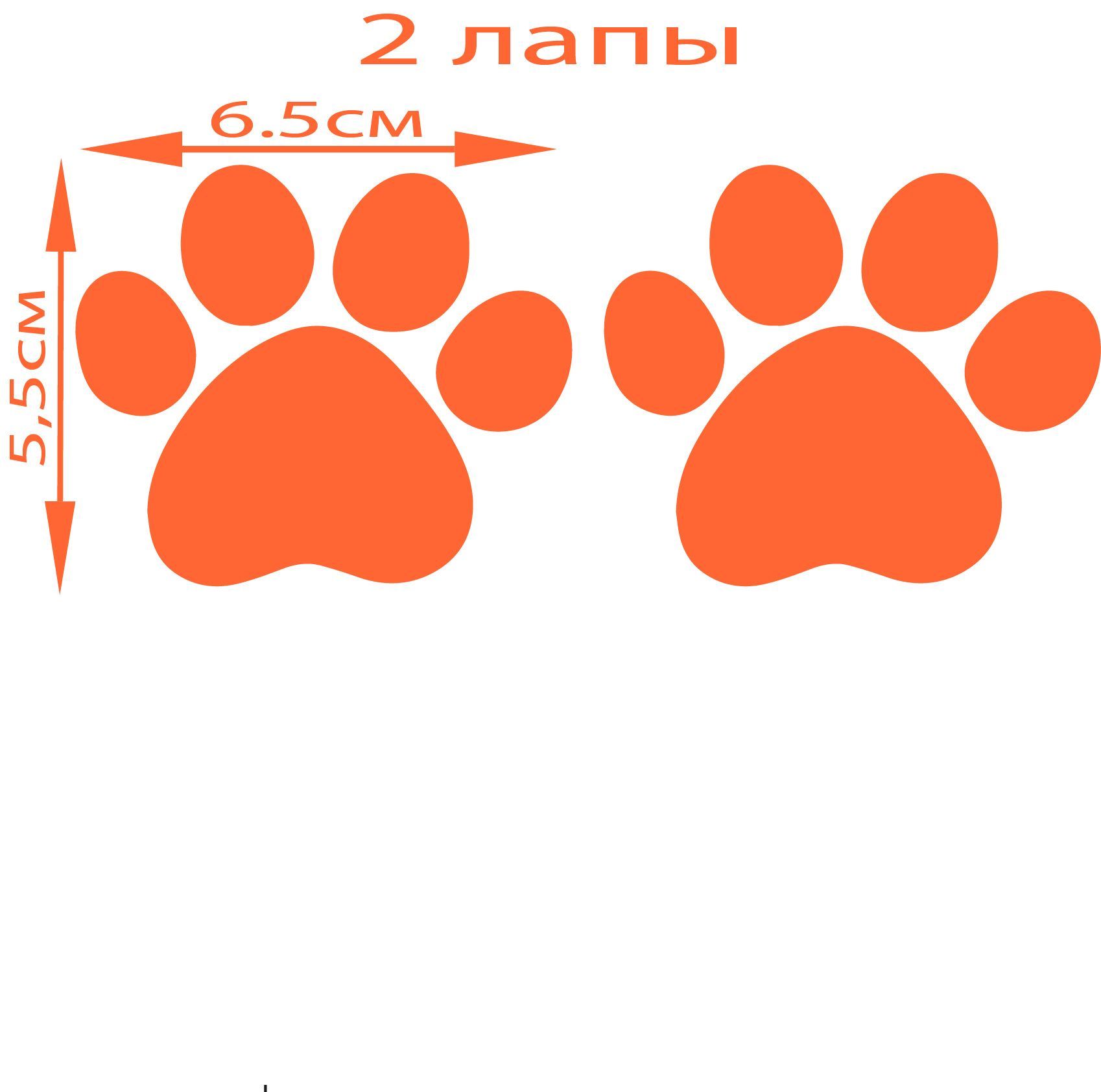 Красные лапки. Красная лапка. Оранжевые лапки на белом фоне. У кого красные лапки. Цифра 2 оранжевая с лапками картинка.